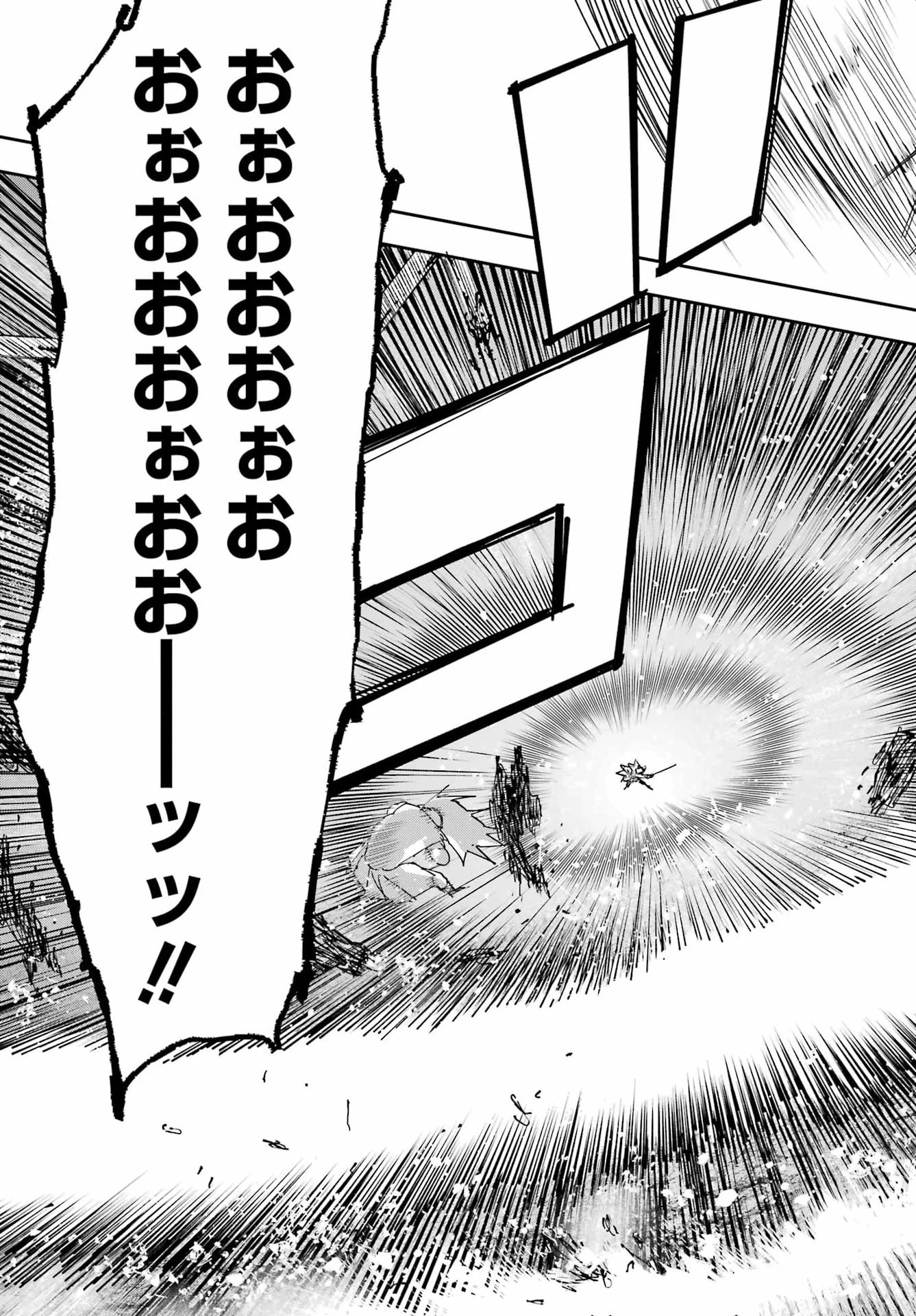 契ノ悪霊 第1話 - 79