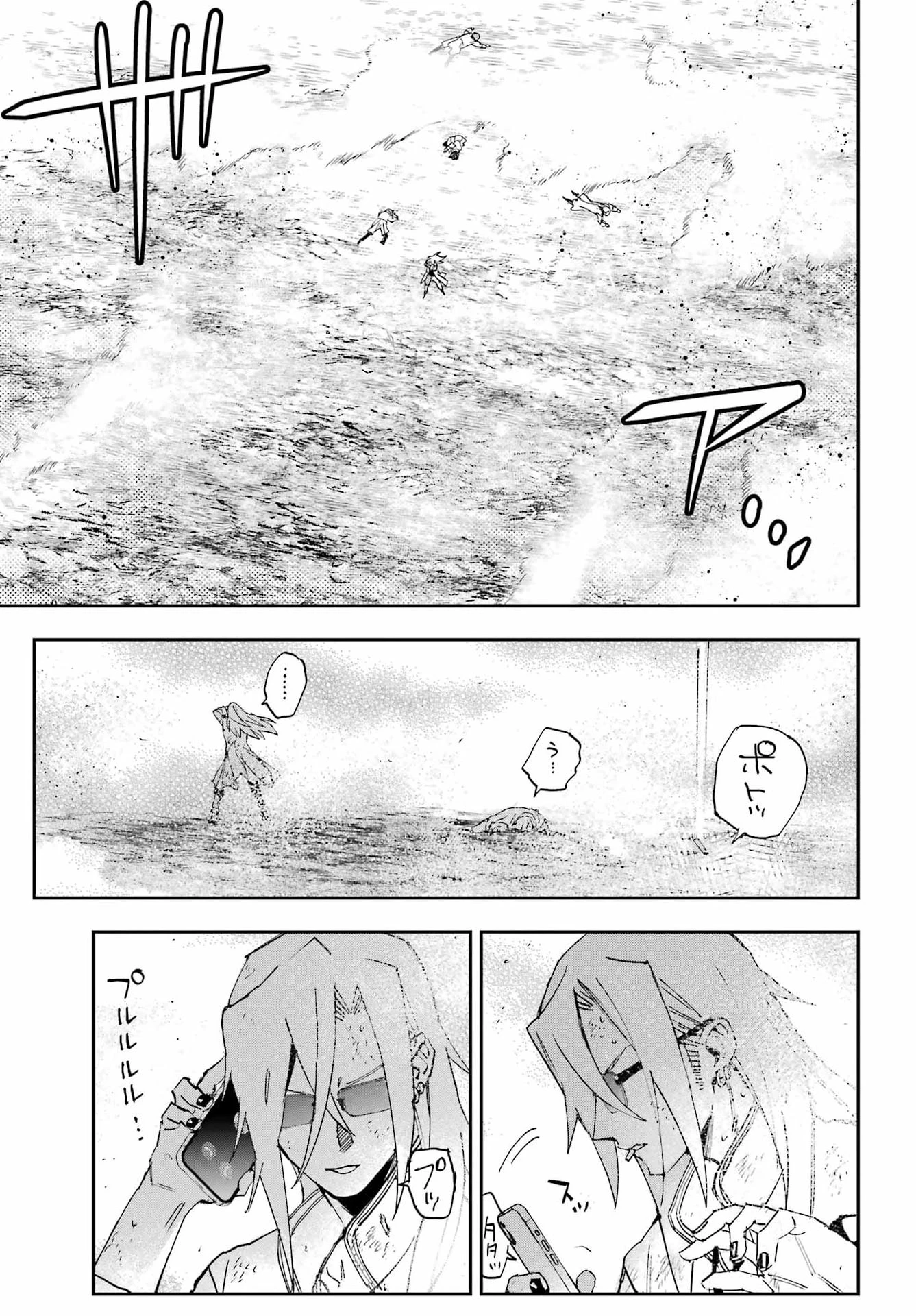契ノ悪霊 第1話 - 81