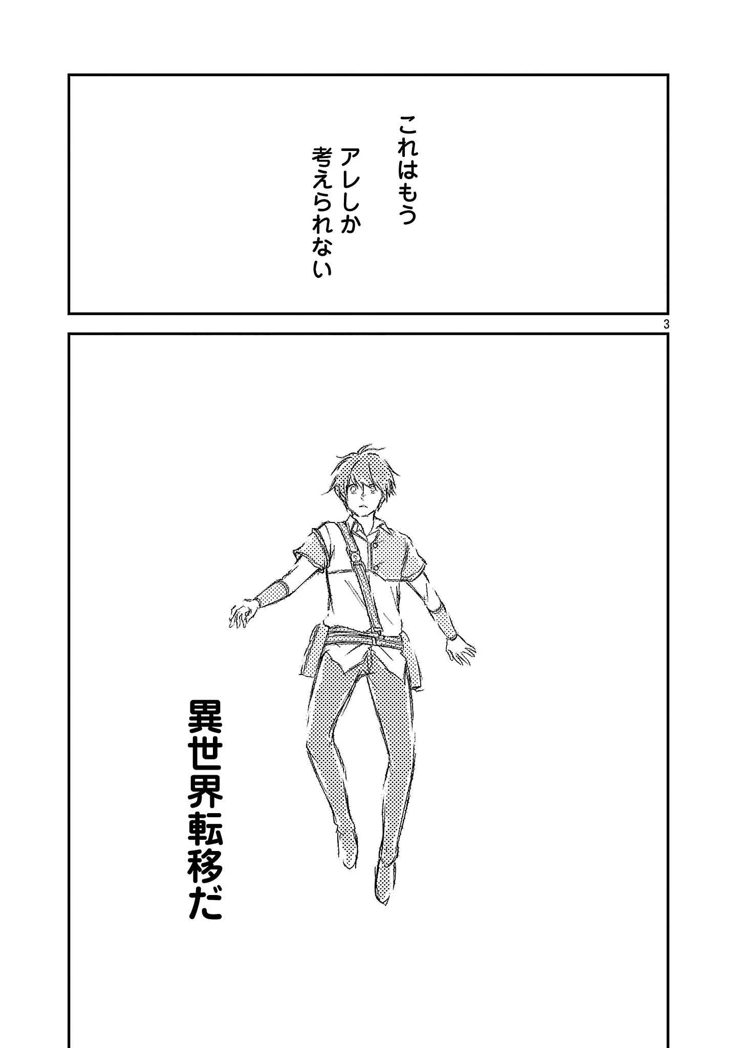 我にチートを ～ハズレチートの召喚勇者は異世界でゆっくり暮らしたい～. 请务必让我开挂 第77話 - 5