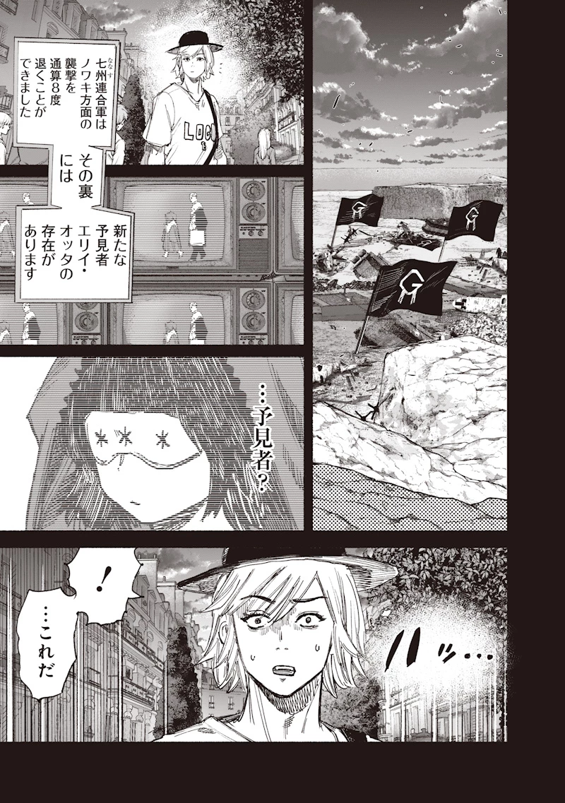 超人Ｘ 第77話 - 3