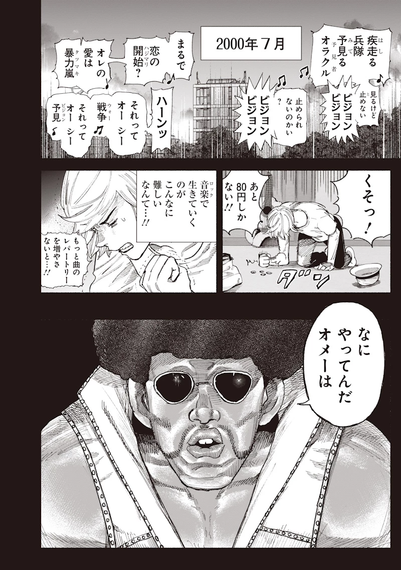 超人Ｘ 第77話 - 4