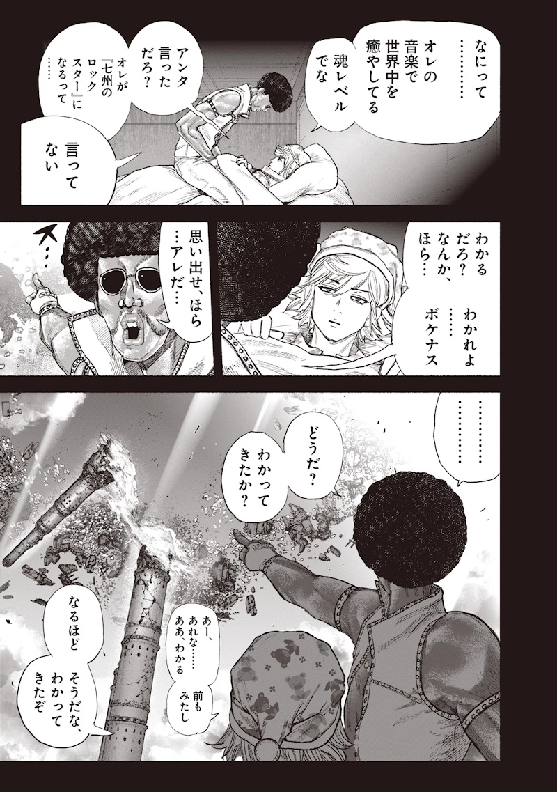 超人Ｘ 第77話 - 5