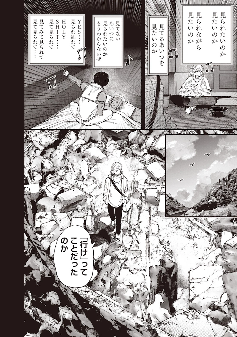 超人Ｘ 第77話 - 6