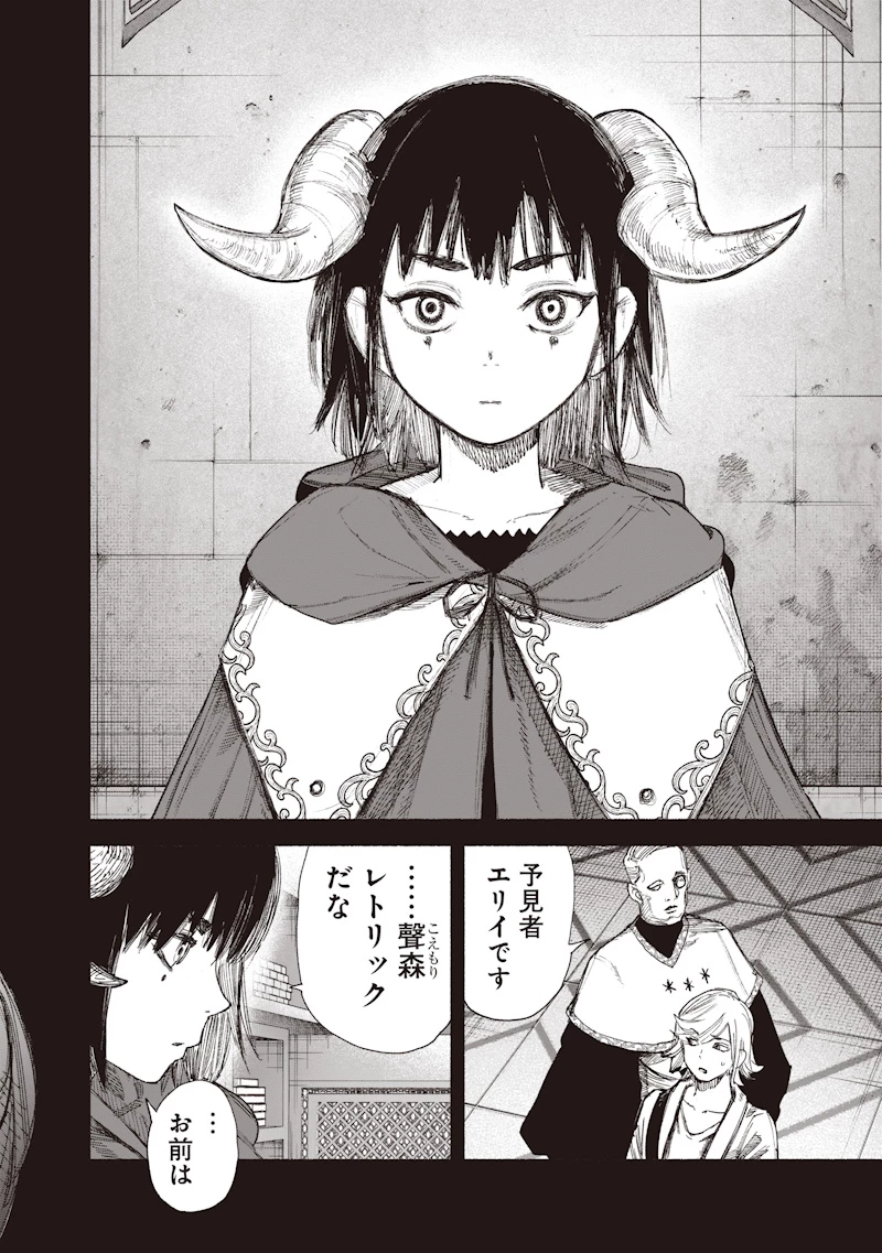 超人Ｘ 第77話 - 10