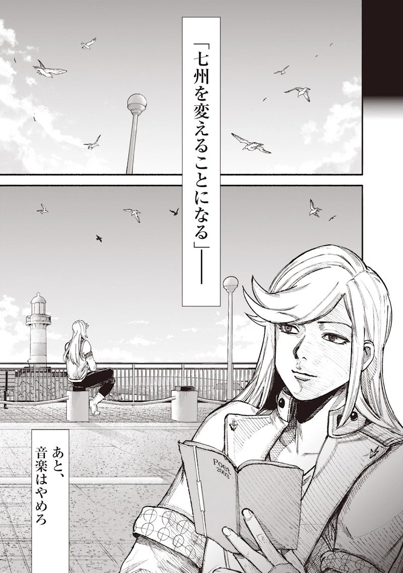 超人Ｘ 第77話 - 11