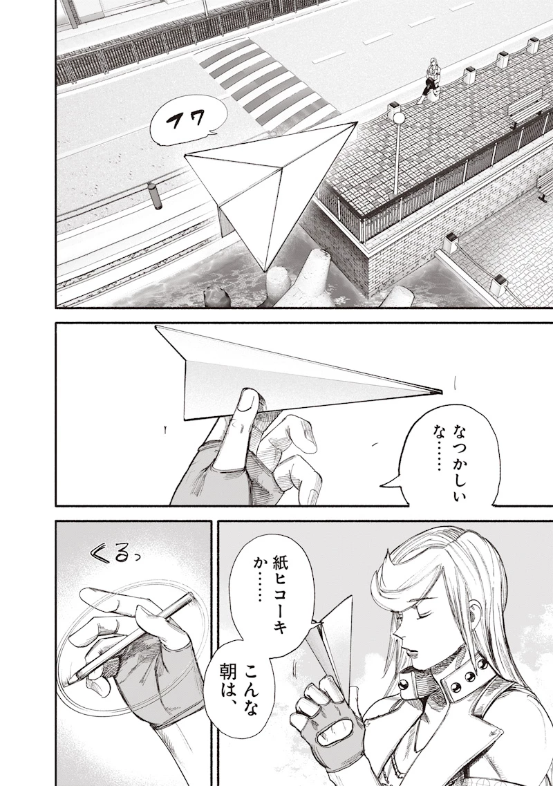 超人Ｘ 第77話 - 12