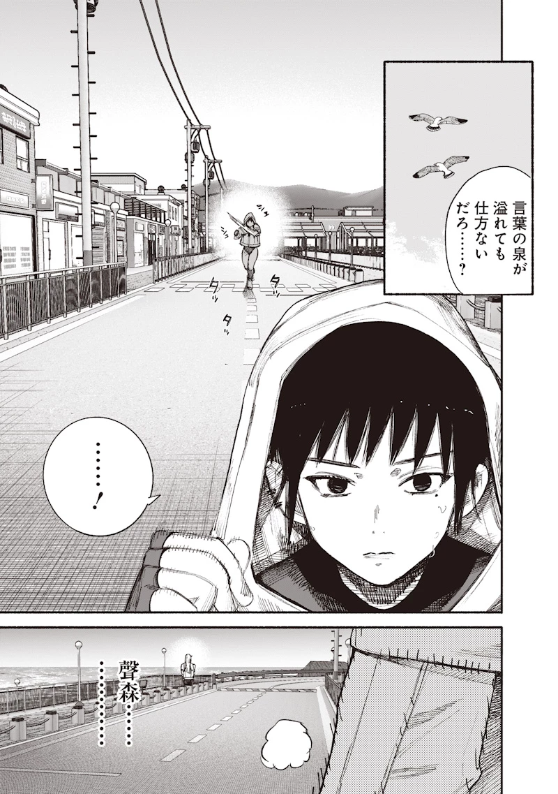 超人Ｘ 第77話 - 13