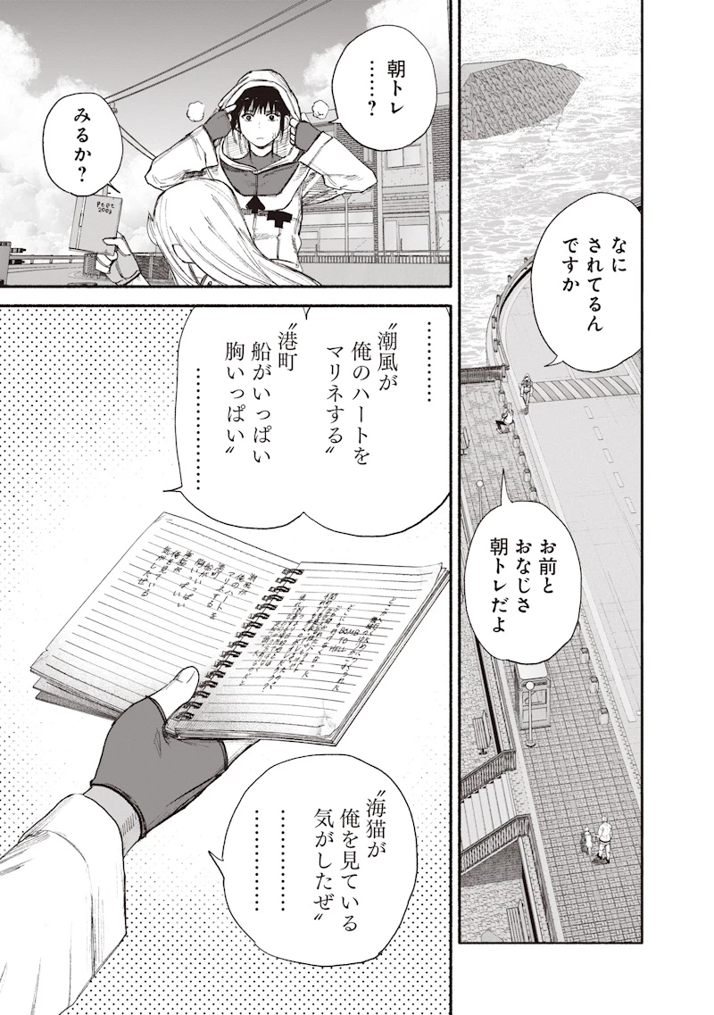 超人Ｘ 第77話 - 15