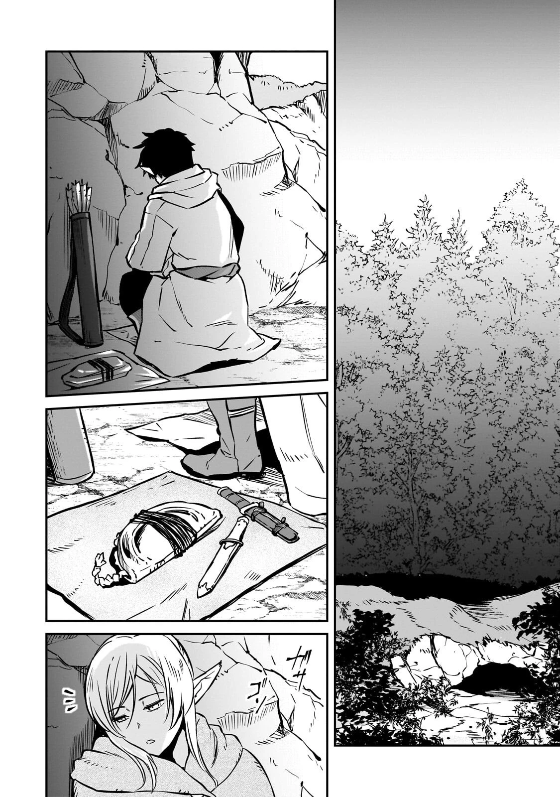 亡びの国の征服者～魔王は世界を征服するようです～ 第44話 - 12