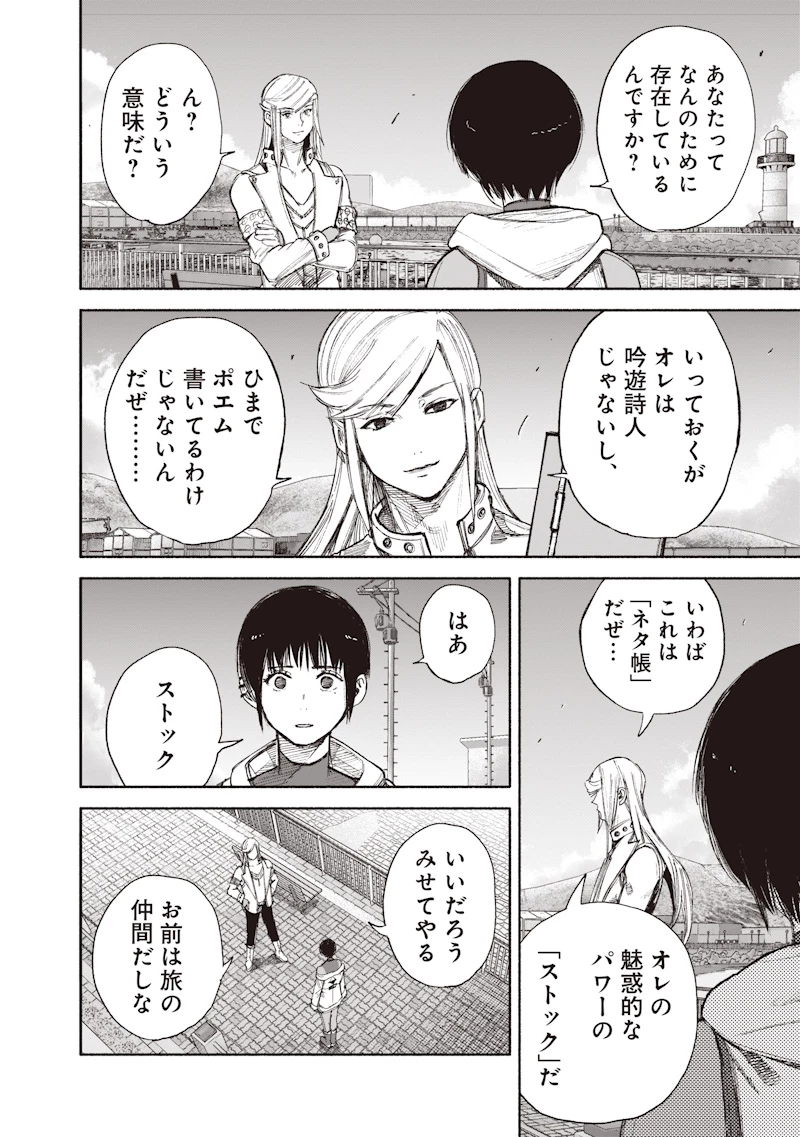 超人Ｘ 第77話 - 16