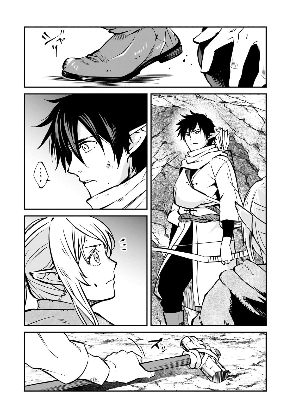 亡びの国の征服者～魔王は世界を征服するようです～ 第44話 - 14