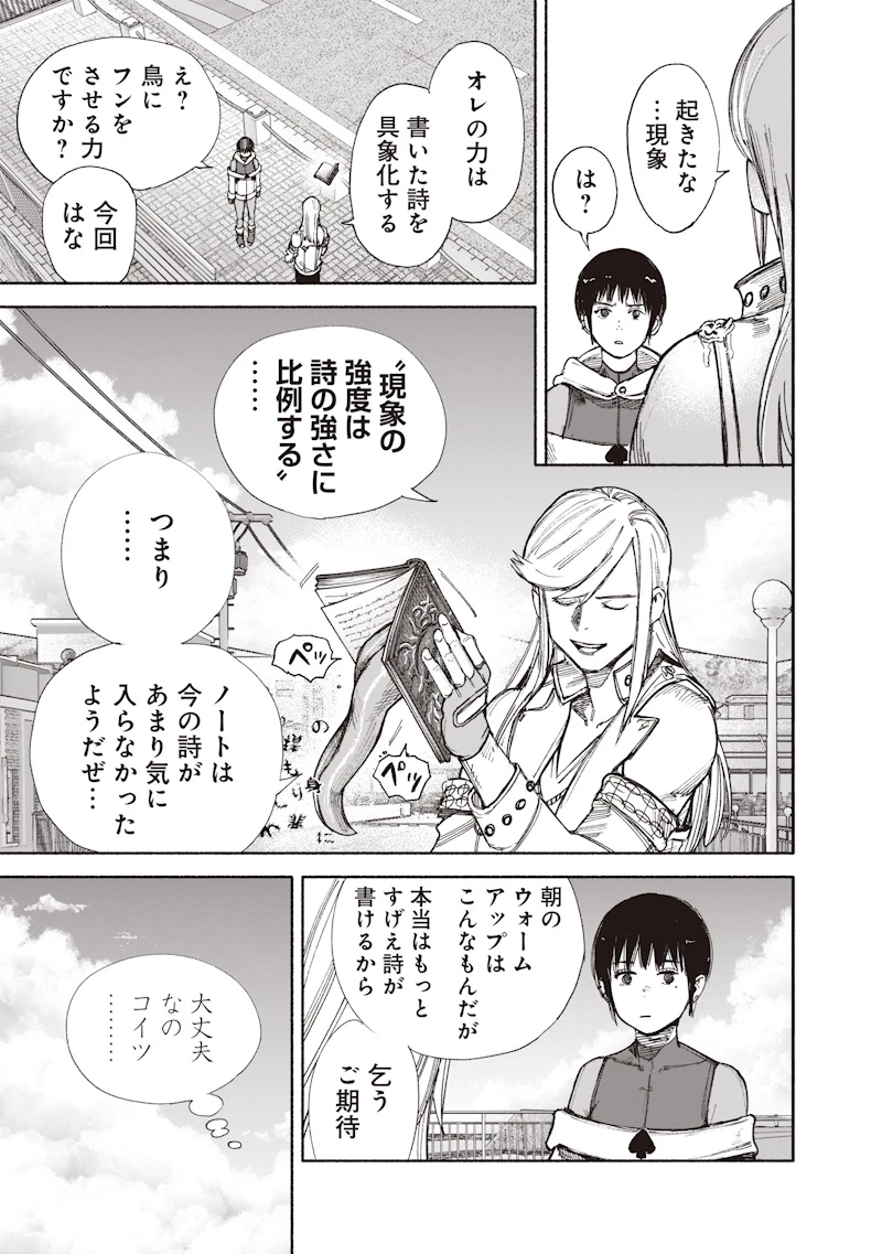 超人Ｘ 第77話 - 21