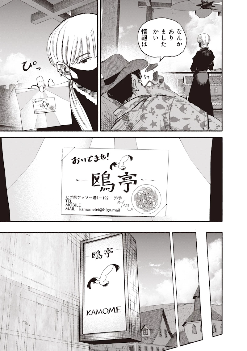 超人Ｘ 第77話 - 25