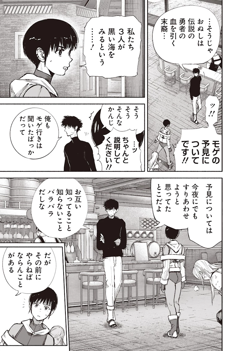 超人Ｘ 第77話 - 27