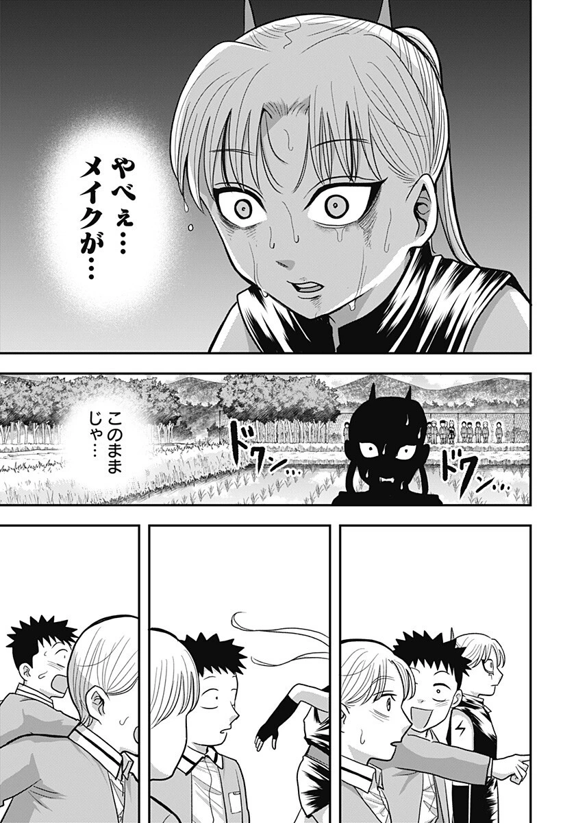 あっ、悪魔ちゃん 第14話 - 3