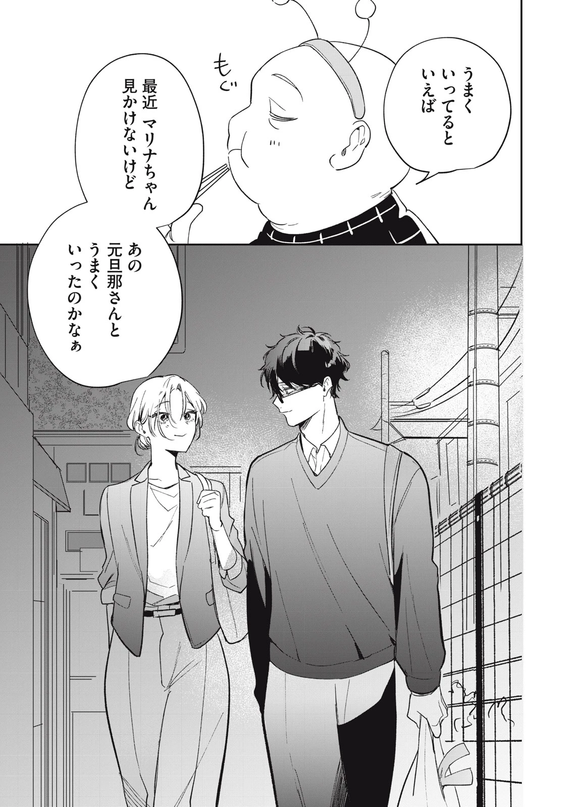 ここに復縁フラグが立っています 第7話 - 3