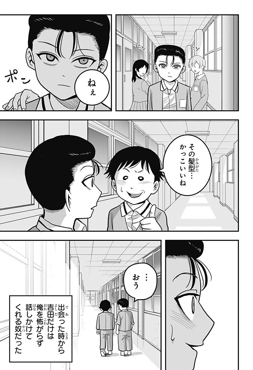 あっ、悪魔ちゃん 第14話 - 9