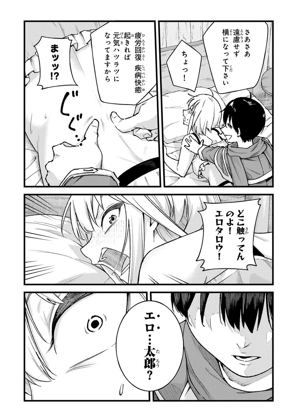 一億年修行の無自覚剣聖〜ただの棒だと馬鹿にされた万能の神器と、極限の修行で生み出した『剣鬼』の人格で異世界を圧倒する〜 第12話 - 12