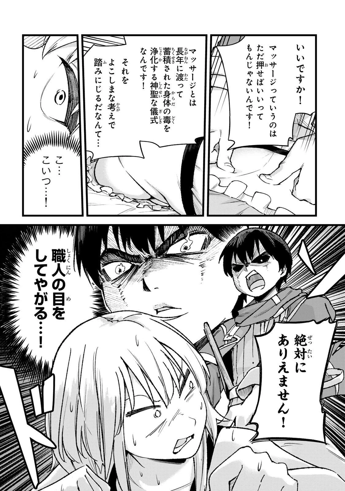 一億年修行の無自覚剣聖〜ただの棒だと馬鹿にされた万能の神器と、極限の修行で生み出した『剣鬼』の人格で異世界を圧倒する〜 第12話 - 13