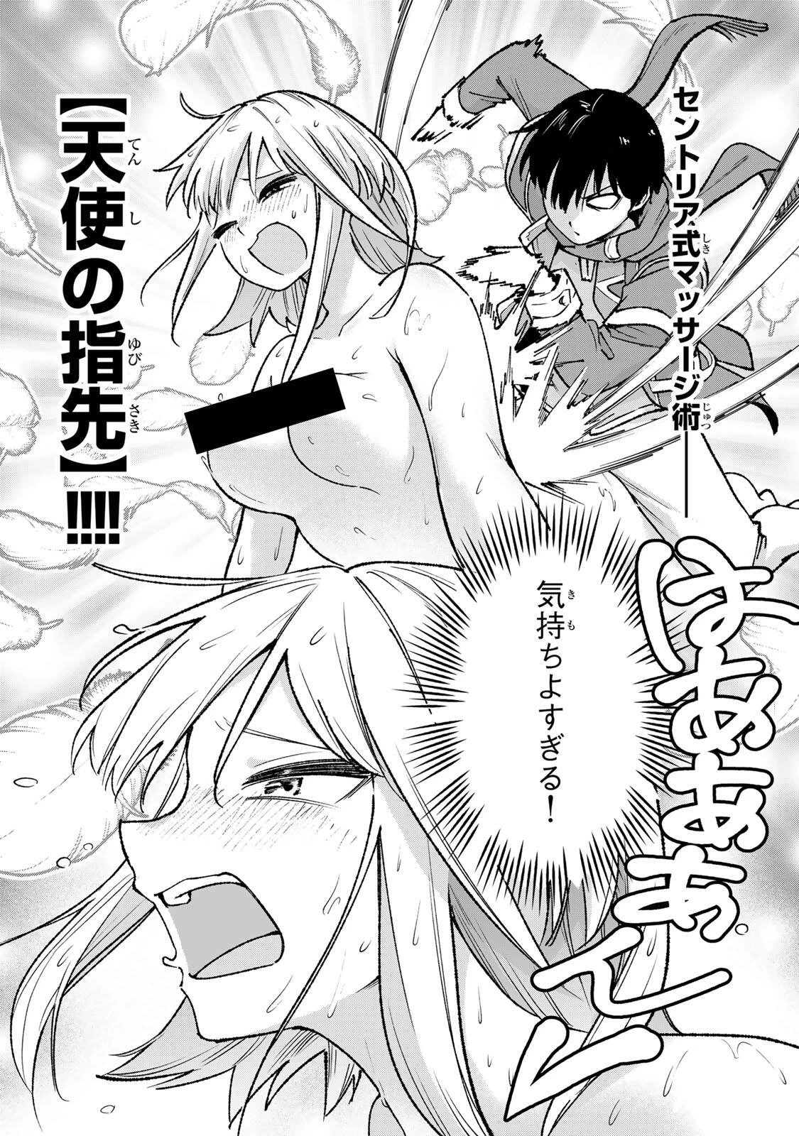 一億年修行の無自覚剣聖〜ただの棒だと馬鹿にされた万能の神器と、極限の修行で生み出した『剣鬼』の人格で異世界を圧倒する〜 第12話 - 16
