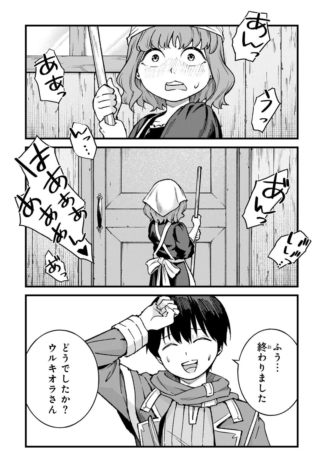 一億年修行の無自覚剣聖〜ただの棒だと馬鹿にされた万能の神器と、極限の修行で生み出した『剣鬼』の人格で異世界を圧倒する〜 第12話 - 17