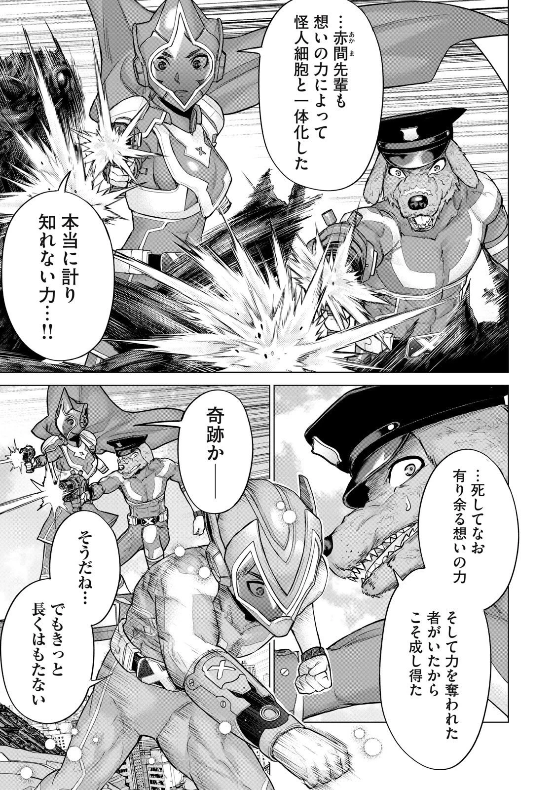 戦隊タブー 第97話 - 5