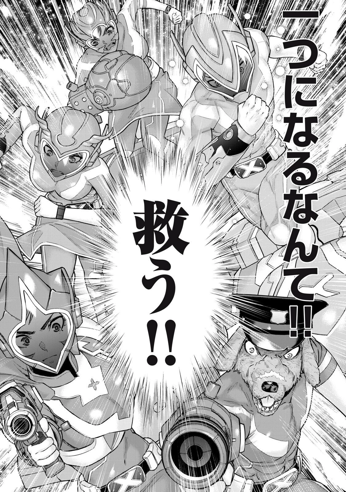 戦隊タブー 第97話 - 9