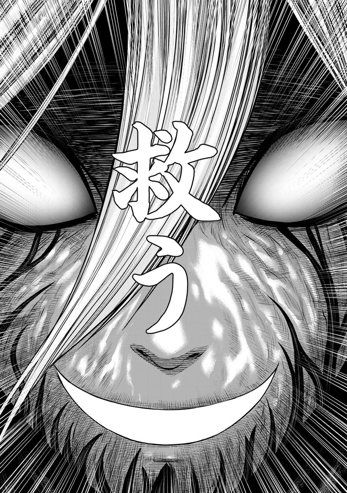 戦隊タブー 第97話 - 13