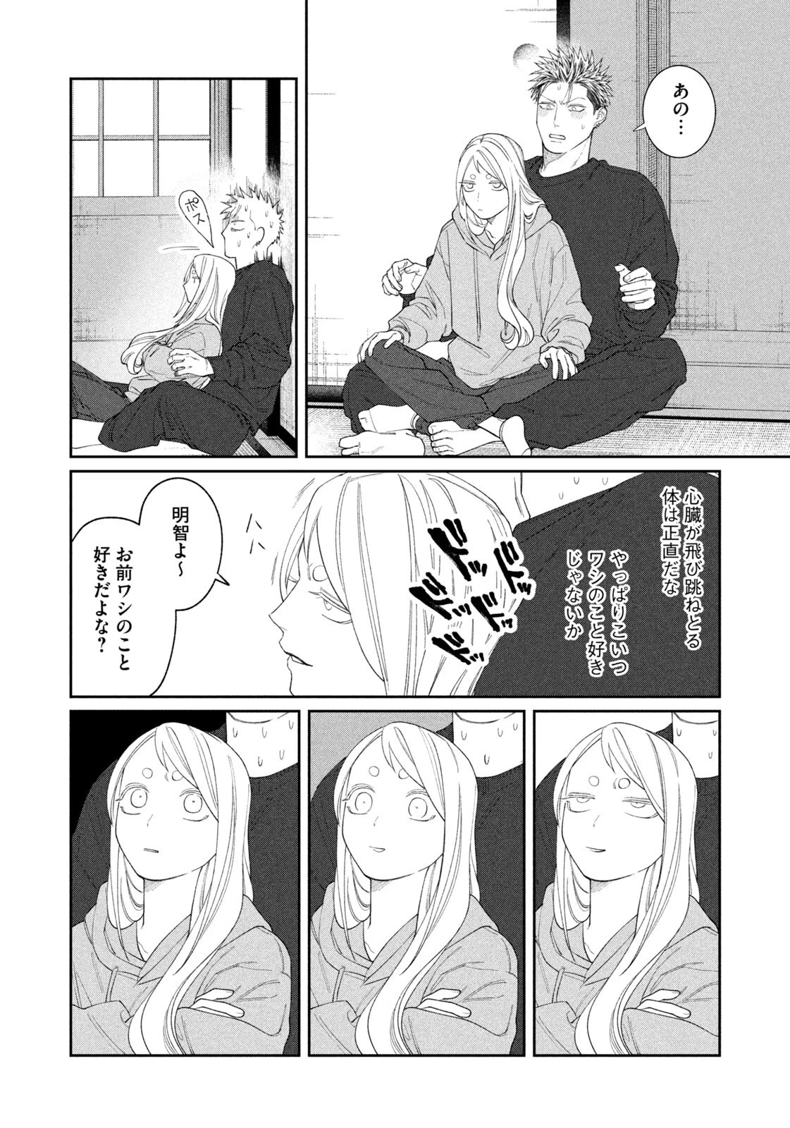 織田ちゃんと明智くん 第69話 - 16