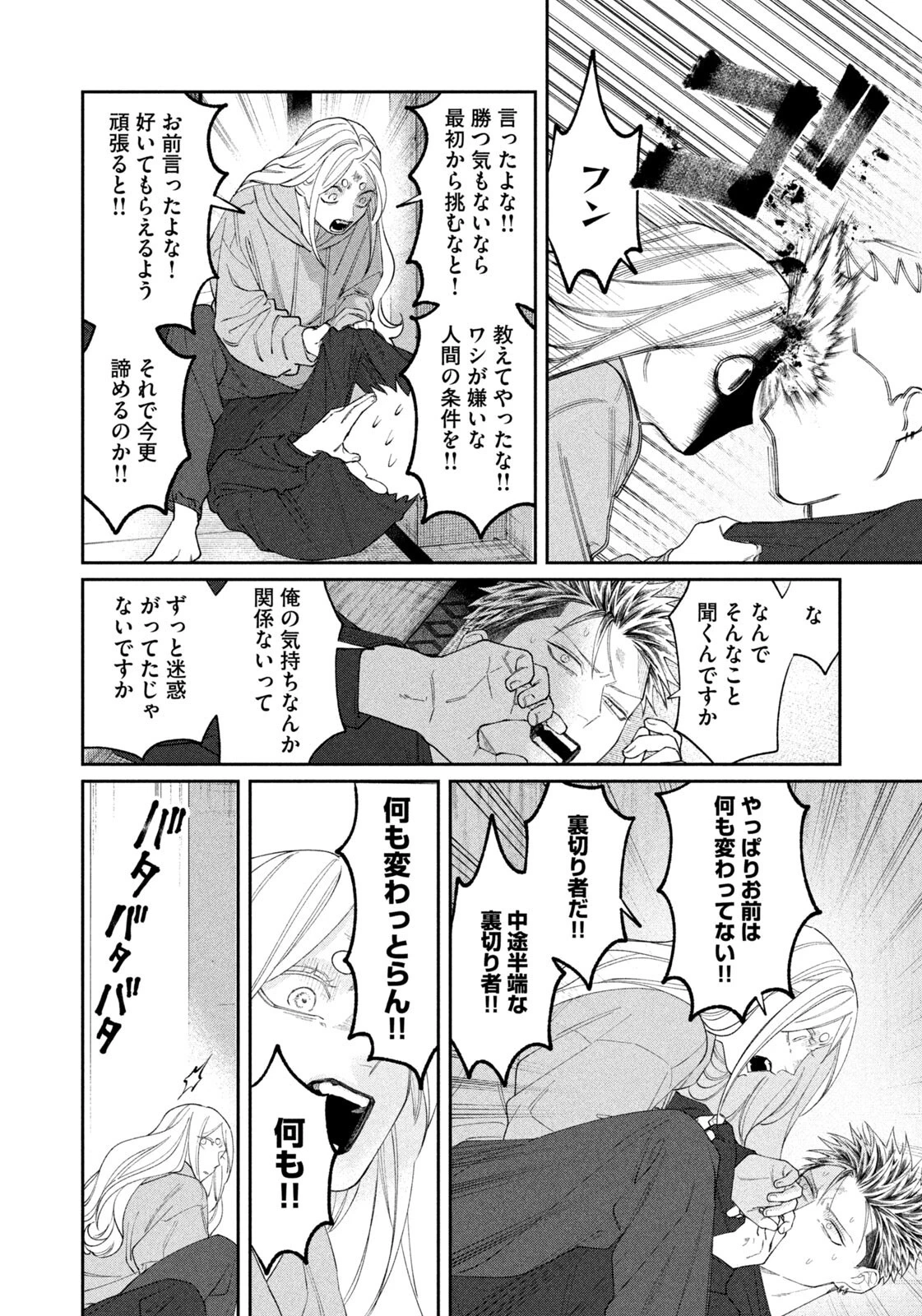 織田ちゃんと明智くん 第69話 - 18