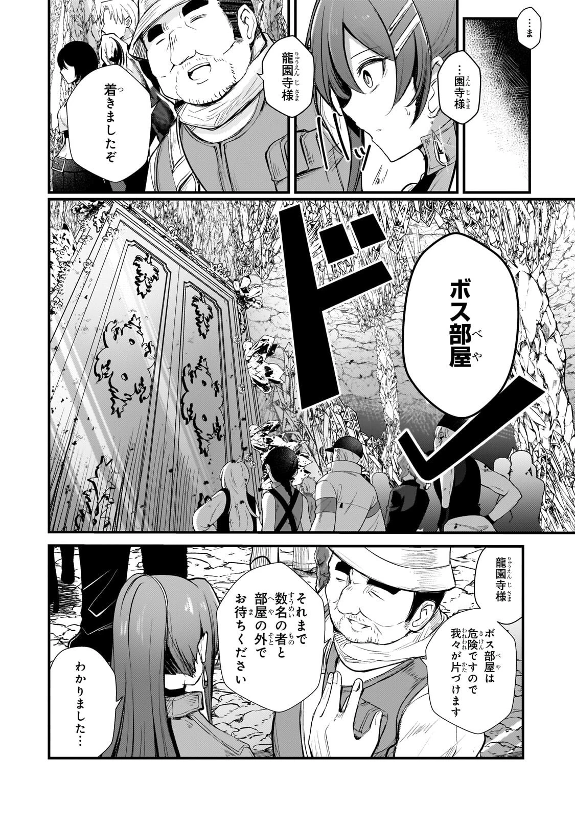 灰の世界は神の眼で彩づく ～俺だけ見えるステータスで、最弱から最強へ駆け上がる～ 第23話 - 6