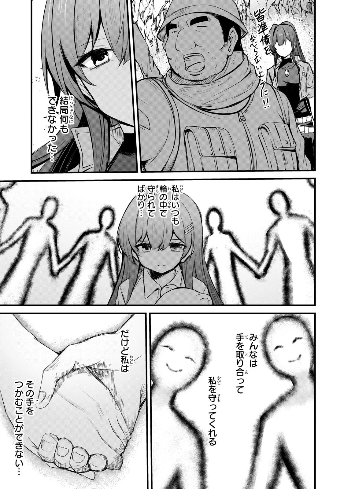 灰の世界は神の眼で彩づく ～俺だけ見えるステータスで、最弱から最強へ駆け上がる～ 第23話 - 7
