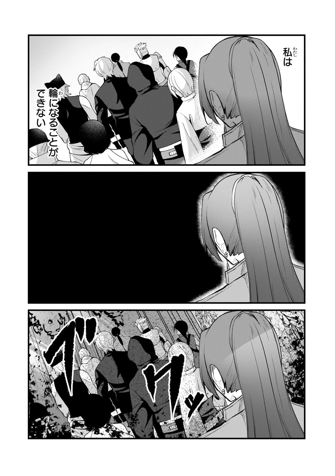 灰の世界は神の眼で彩づく ～俺だけ見えるステータスで、最弱から最強へ駆け上がる～ 第23話 - 8