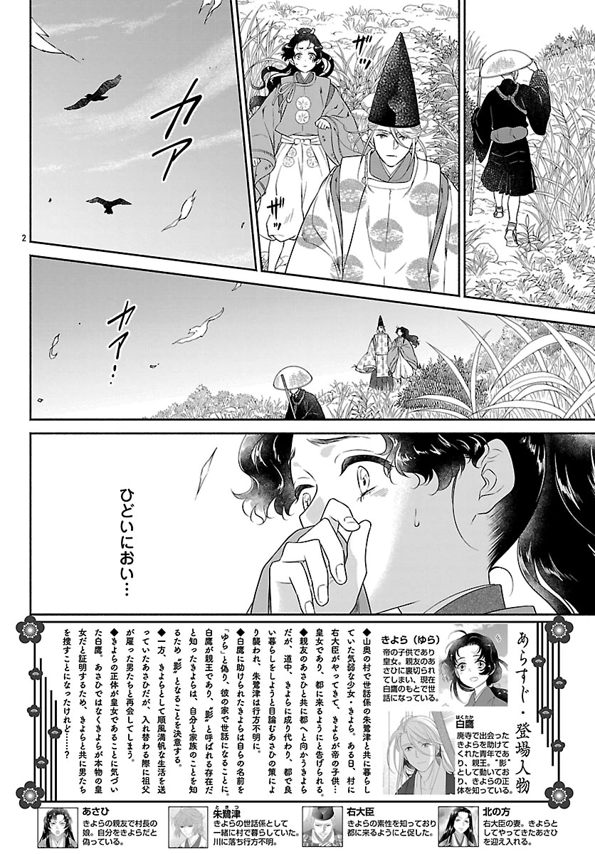 きよら たまゆら 第10話 - 2