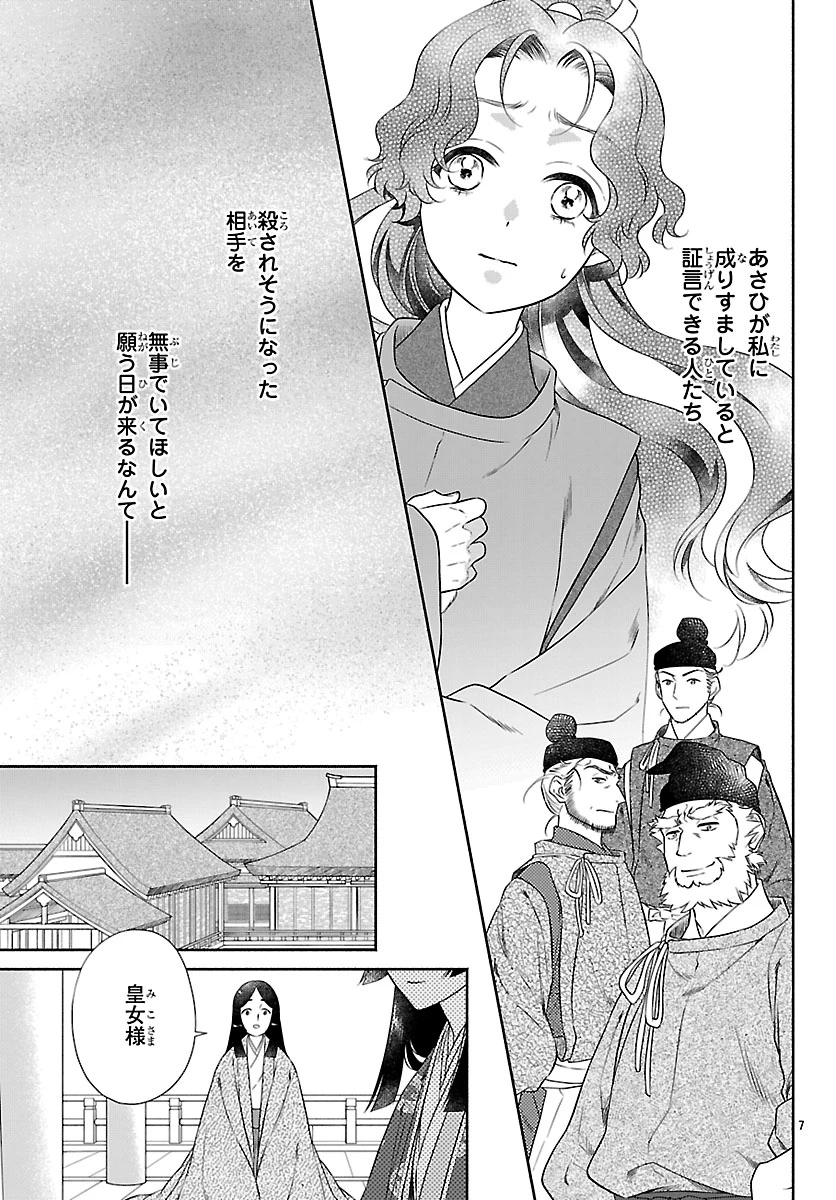 きよら たまゆら 第10話 - 7