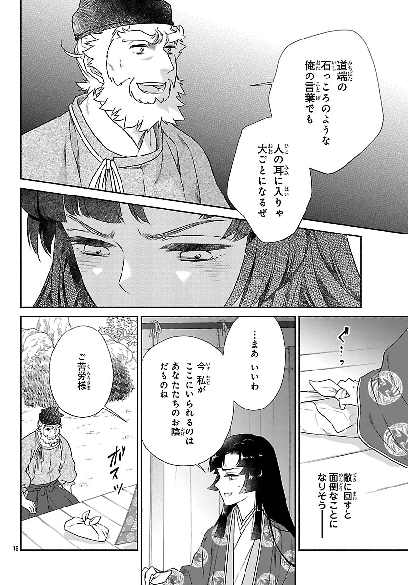 きよら たまゆら 第10話 - 16