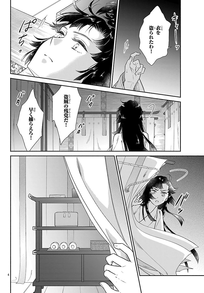 きよら たまゆら 第9話 - 6