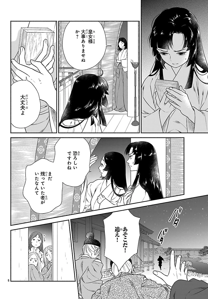 きよら たまゆら 第9話 - 8