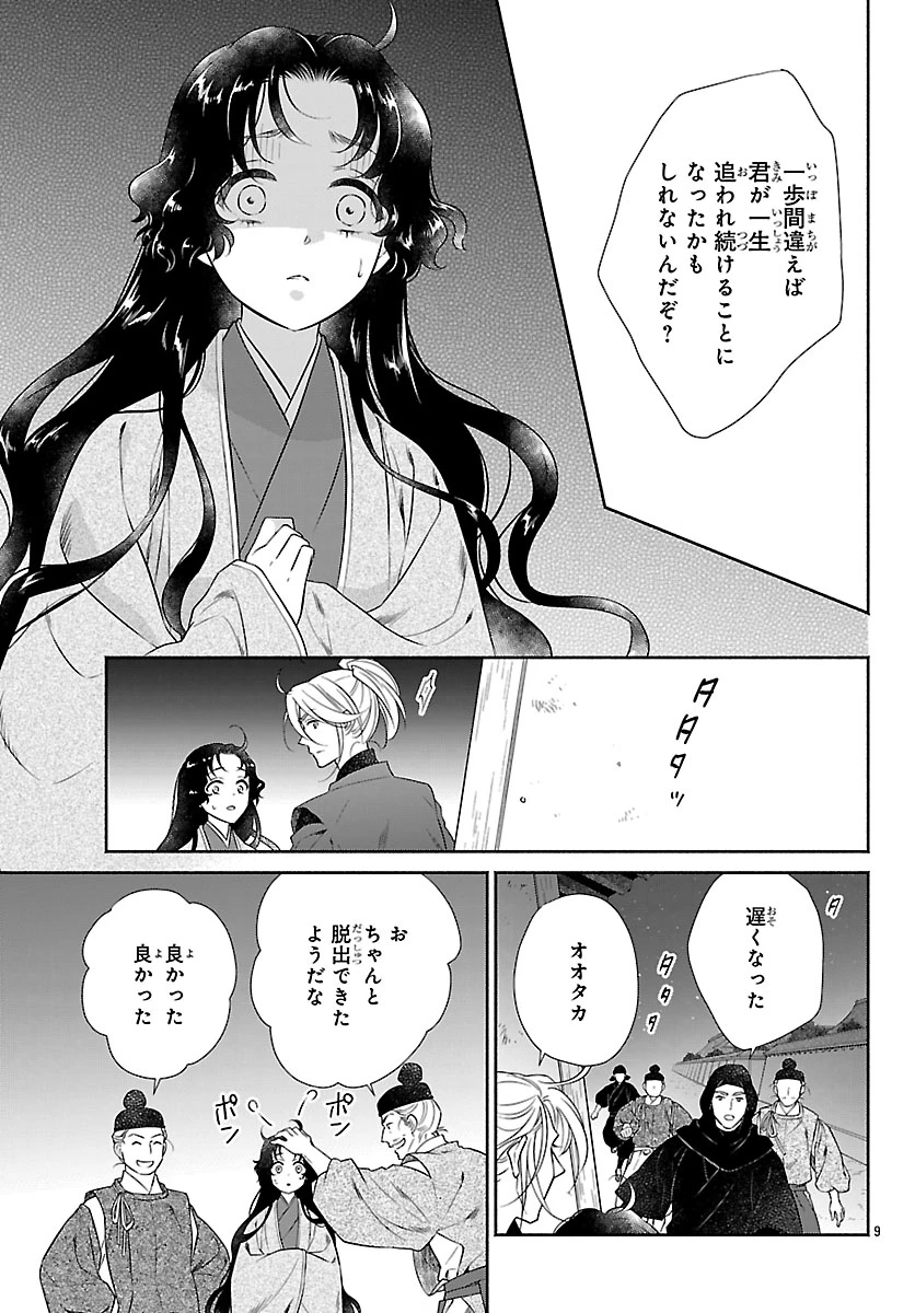 きよら たまゆら 第9話 - 11