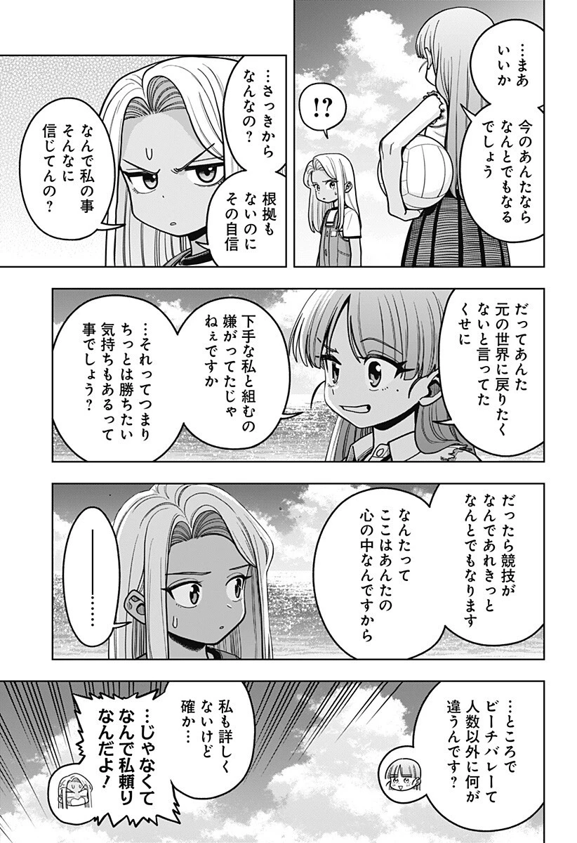 死んだ石井の大群 第21話 - 3