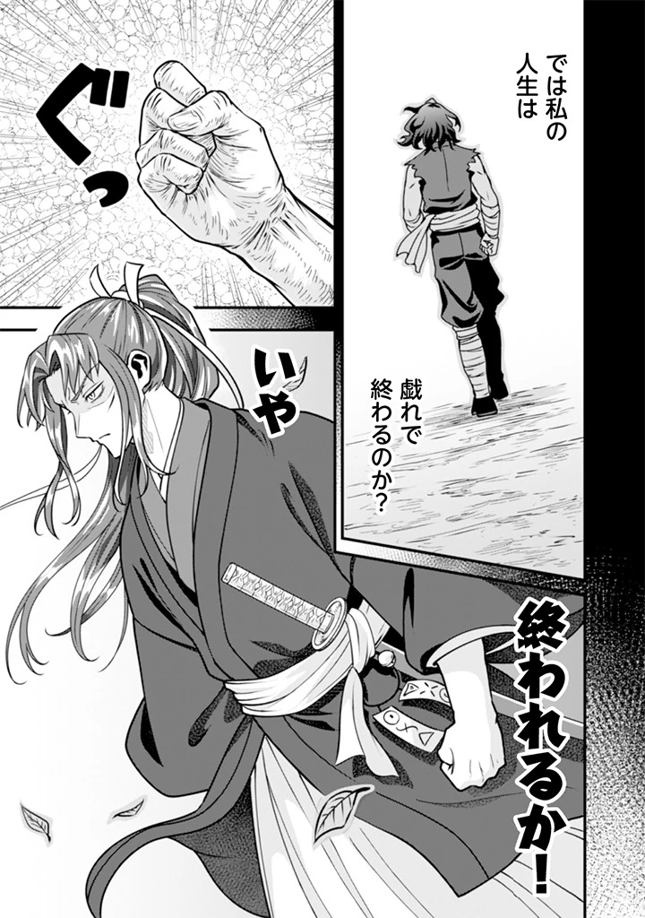 地味な剣聖はそれでも最強です 第105話 - 3