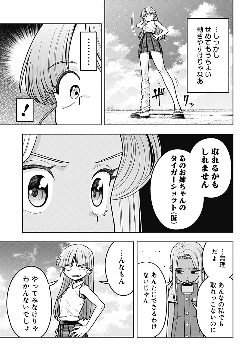 死んだ石井の大群 第21話 - 7