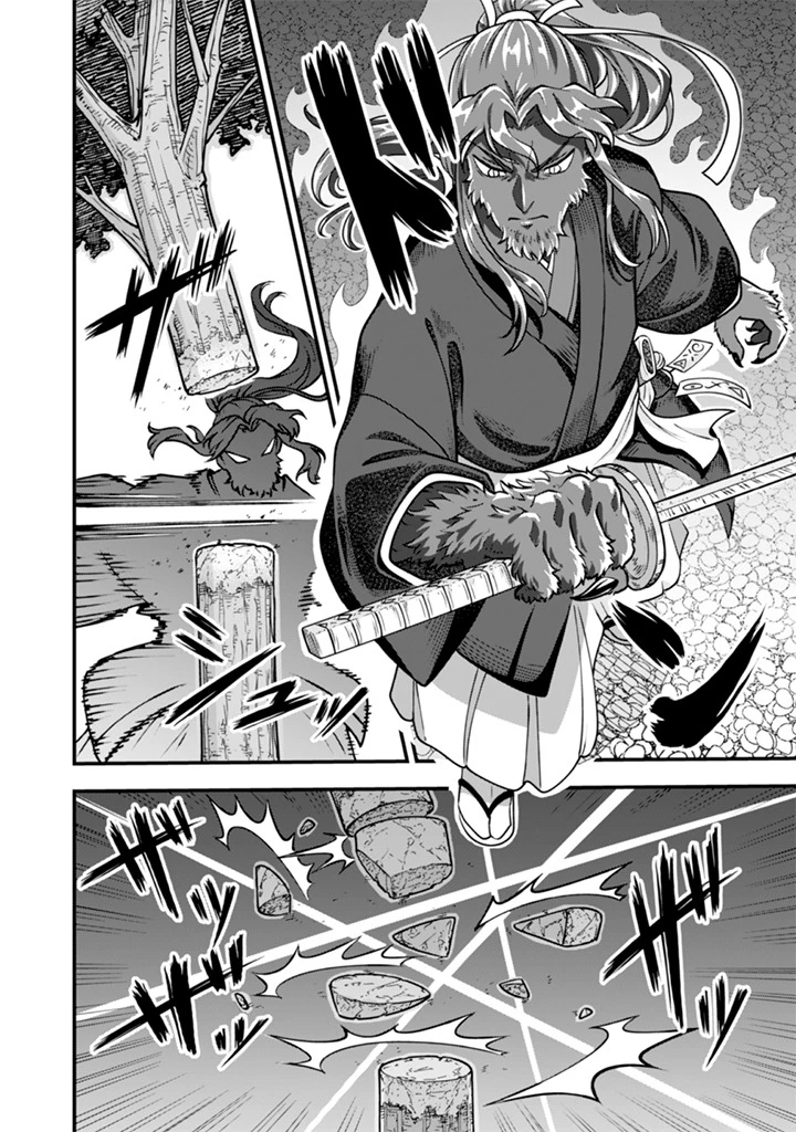 地味な剣聖はそれでも最強です 第105話 - 6