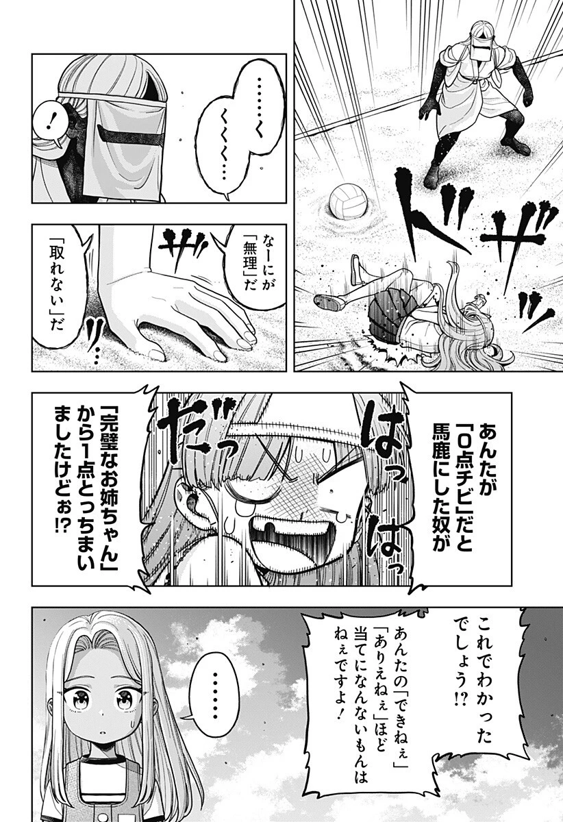 死んだ石井の大群 第21話 - 10