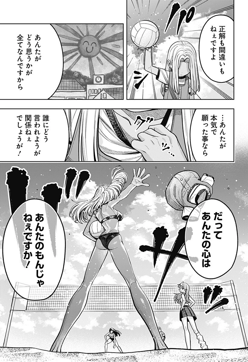 死んだ石井の大群 第21話 - 15
