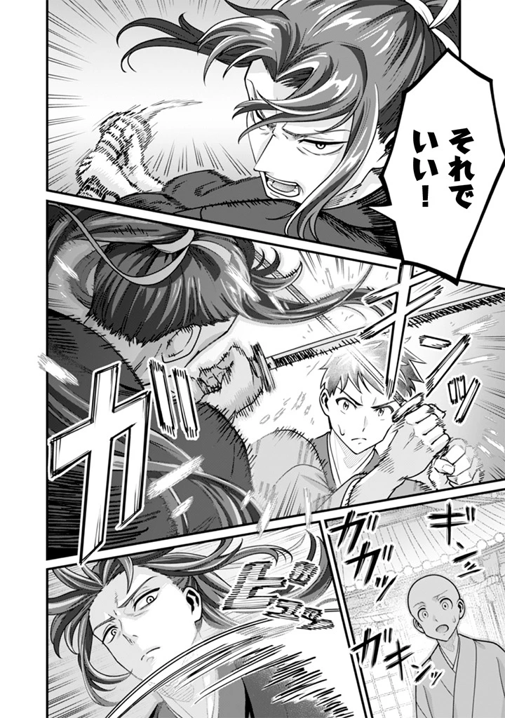 地味な剣聖はそれでも最強です 第104話 - 2