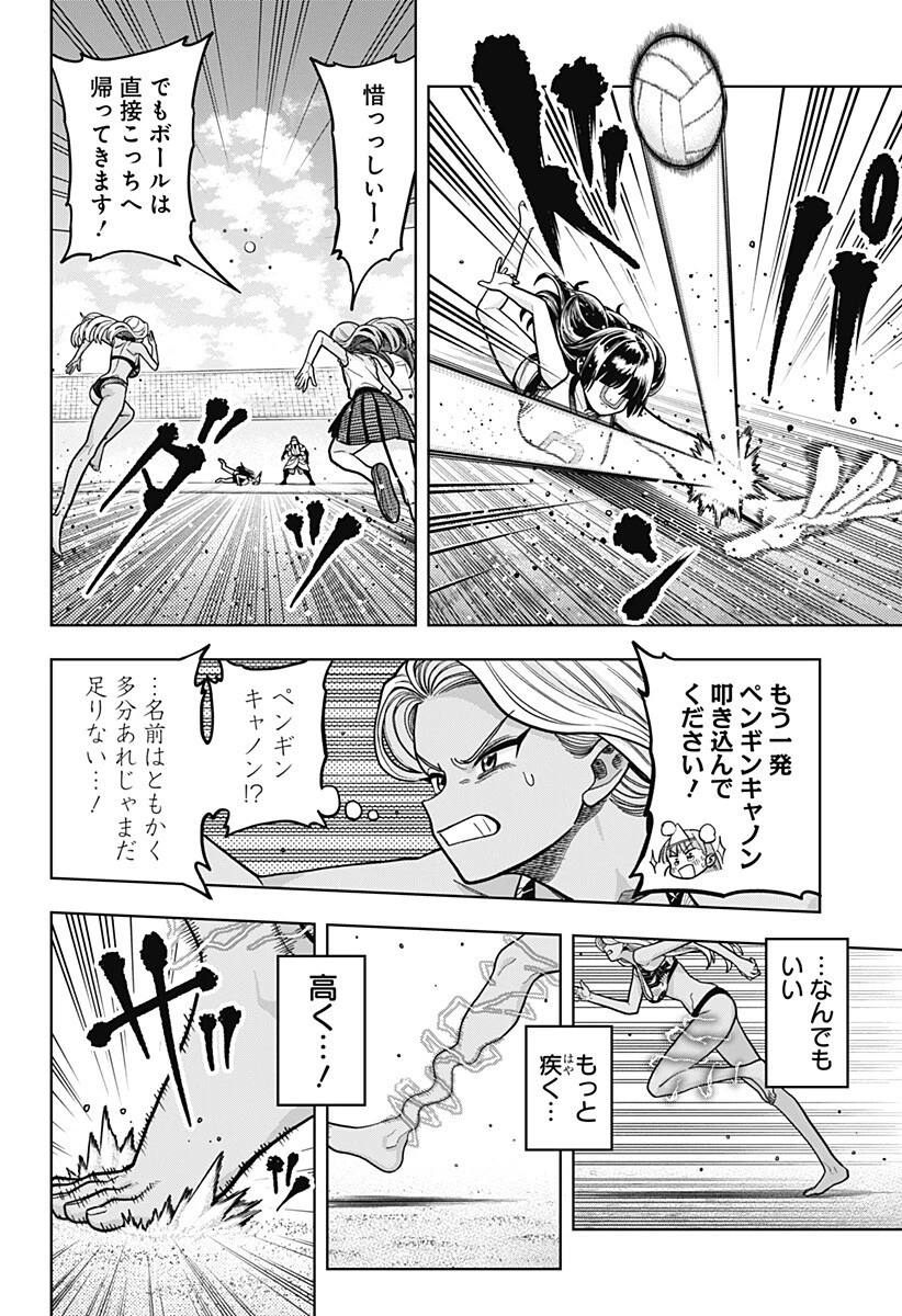 死んだ石井の大群 第21話 - 18