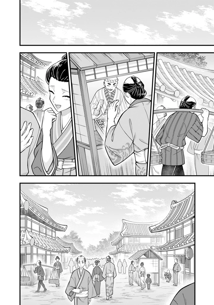 地味な剣聖はそれでも最強です 第102話 - 8