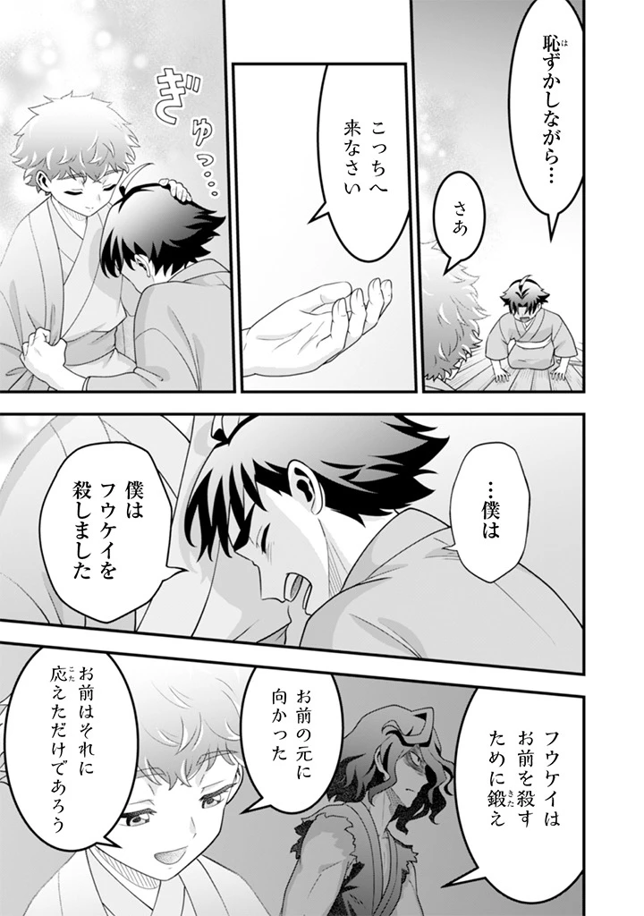 地味な剣聖はそれでも最強です 第101話 - 5