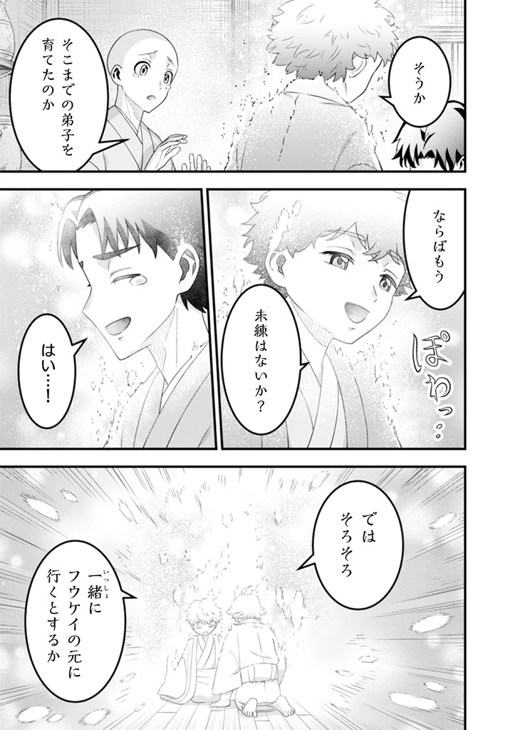 地味な剣聖はそれでも最強です 第101話 - 7